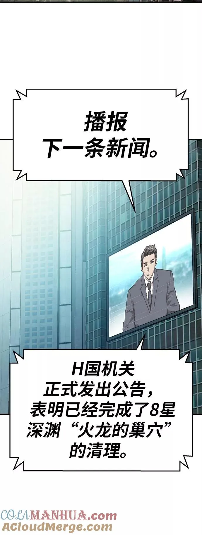 [第16话] 最强防御队（12） 第101页