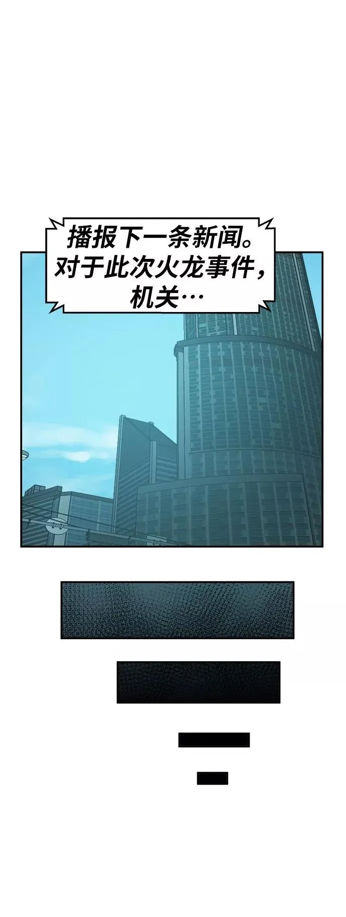 [第16话] 最强防御队（12） 第107页