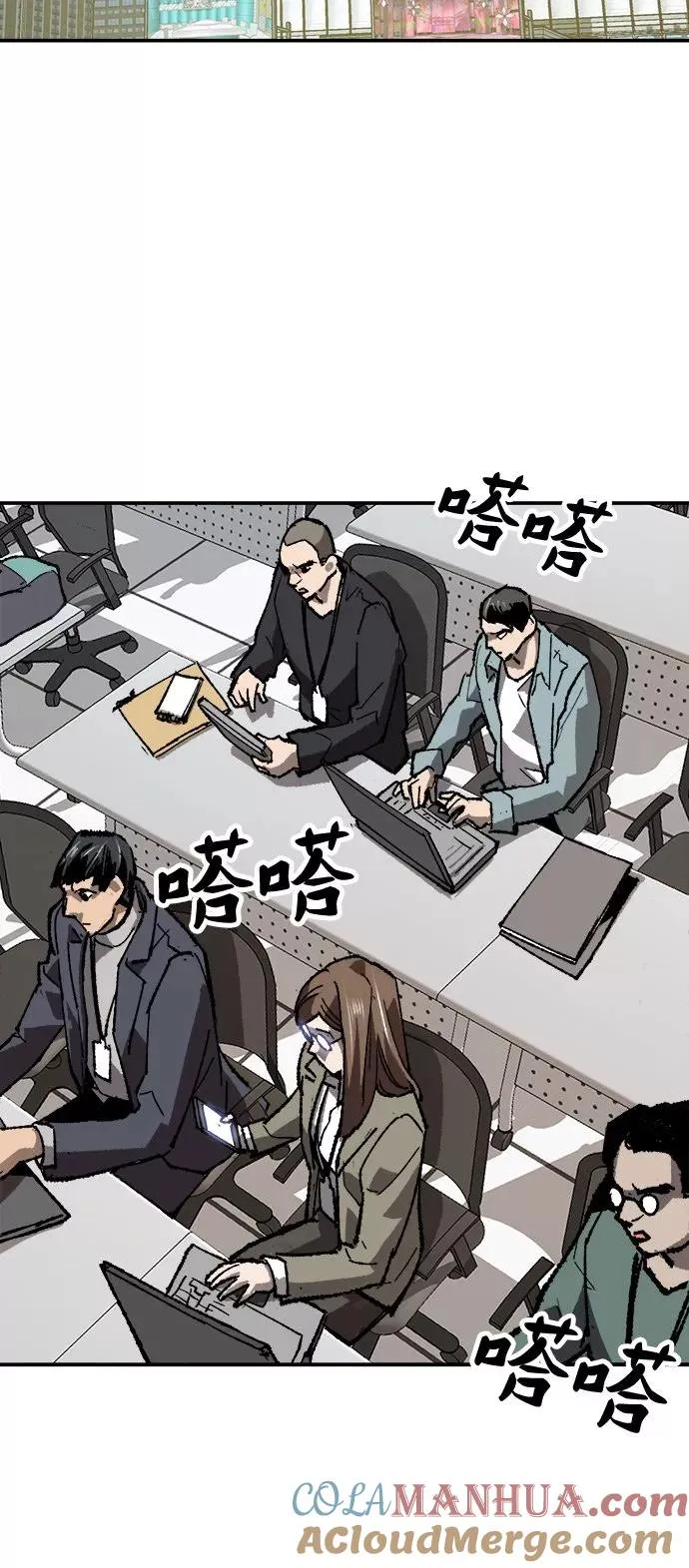 [第16话] 最强防御队（12） 第109页