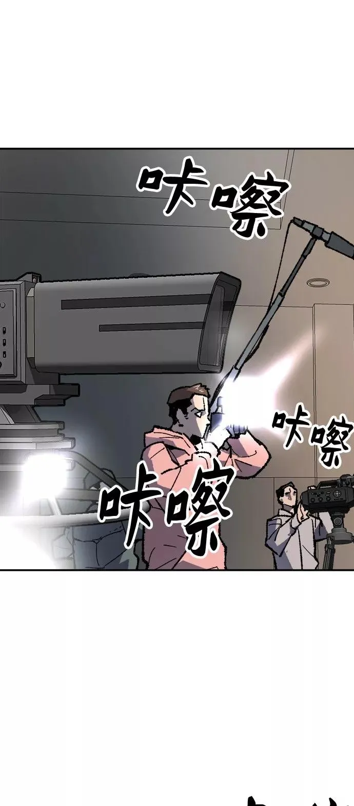 [第16话] 最强防御队（12） 第110页