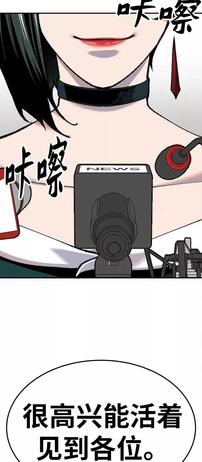 [第16话] 最强防御队（12） 第111页