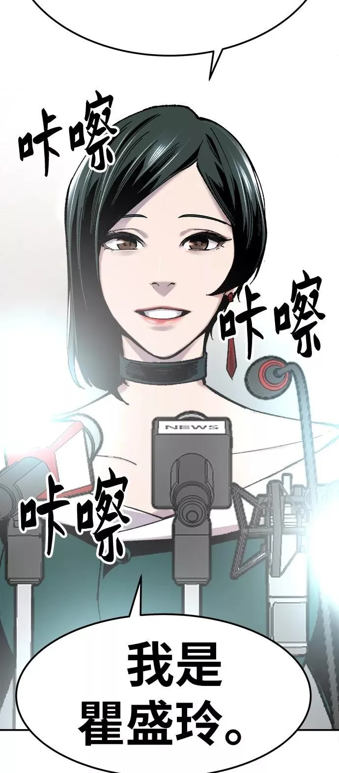 [第16话] 最强防御队（12） 第112页