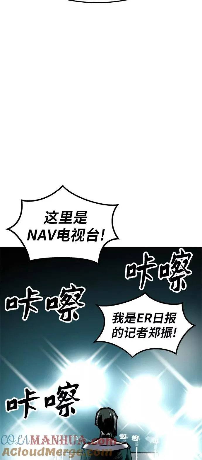 [第16话] 最强防御队（12） 第113页