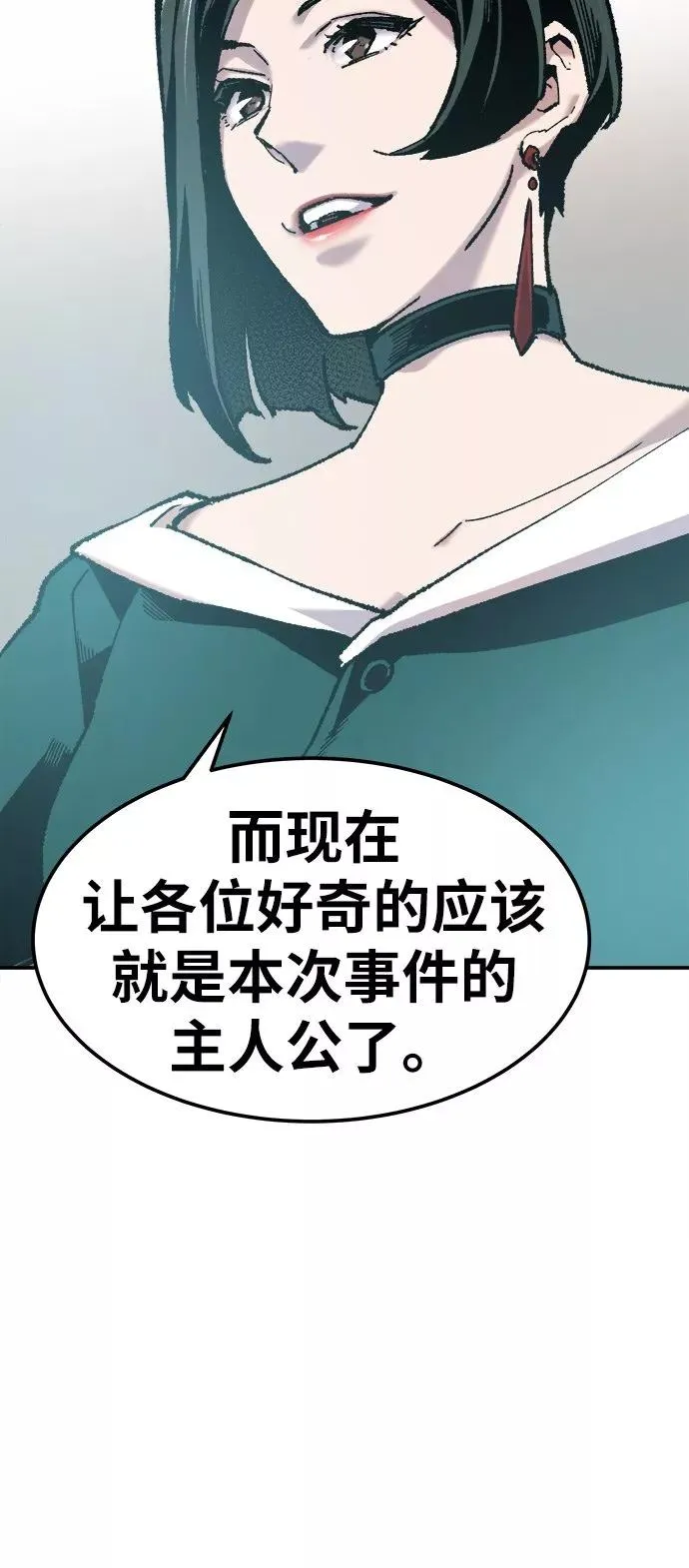 [第16话] 最强防御队（12） 第115页