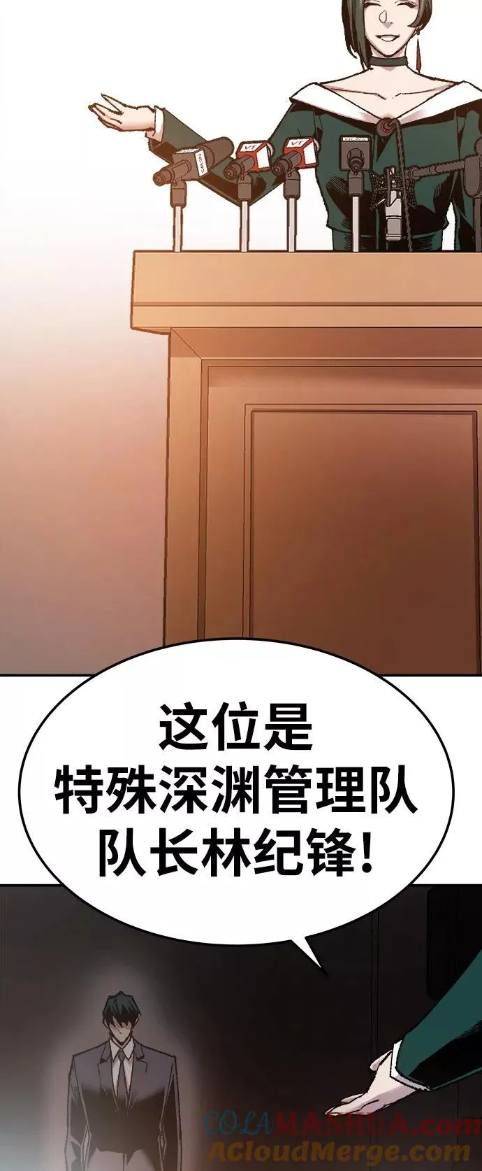 [第16话] 最强防御队（12） 第117页