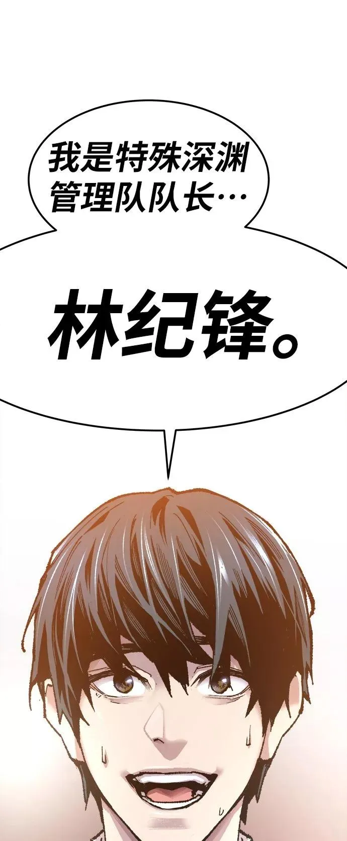 [第16话] 最强防御队（12） 第122页