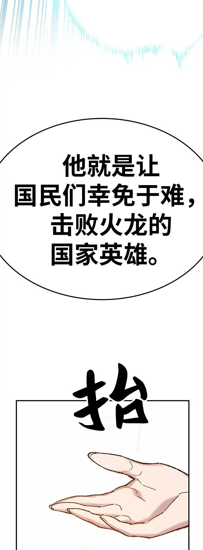 [第17话] 能力测试 第4页