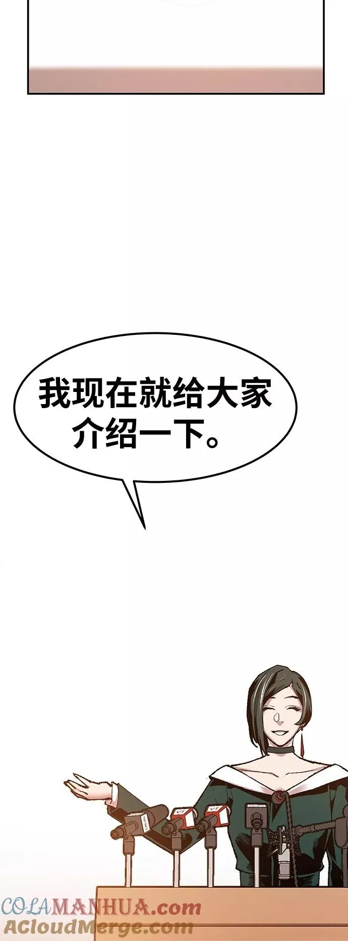 [第17话] 能力测试 第5页