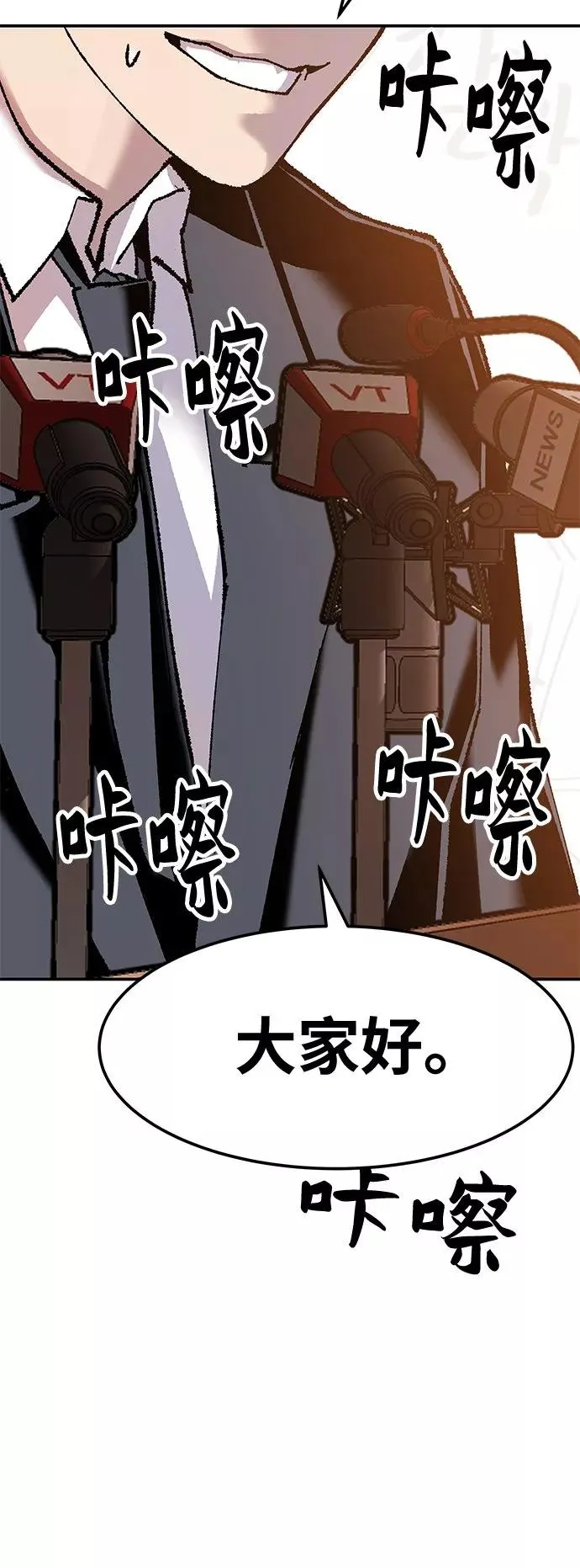 [第17话] 能力测试 第7页