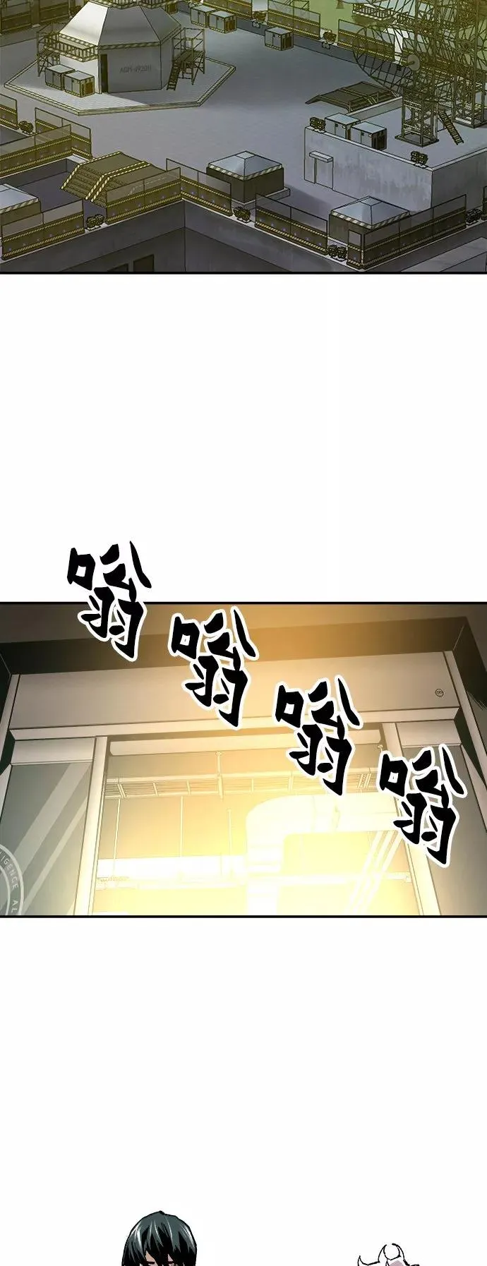 [第17话] 能力测试 第11页