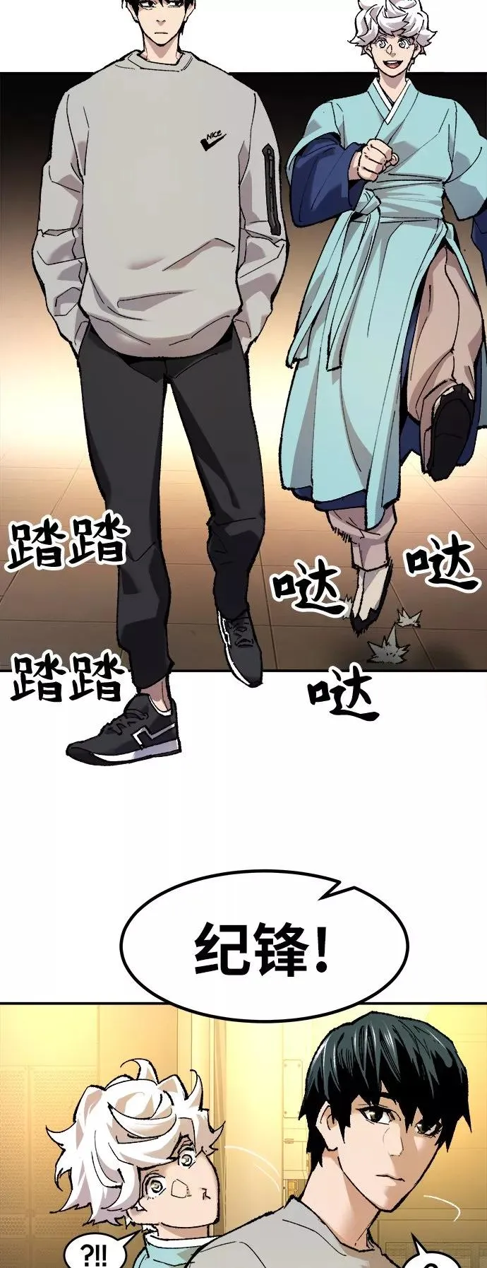 [第17话] 能力测试 第12页