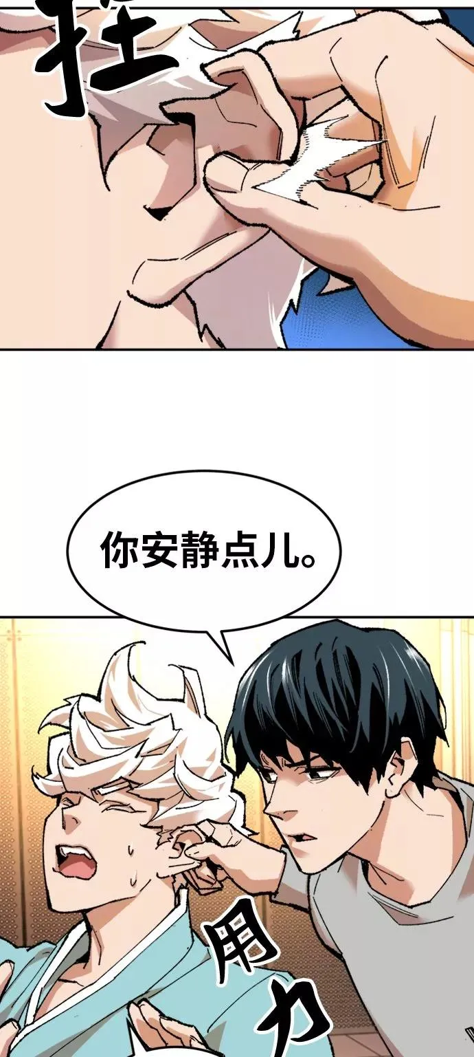 [第17话] 能力测试 第16页
