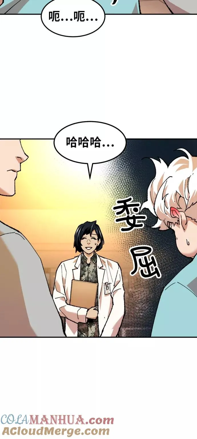 [第17话] 能力测试 第17页