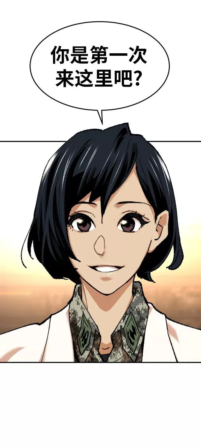 [第17话] 能力测试 第18页