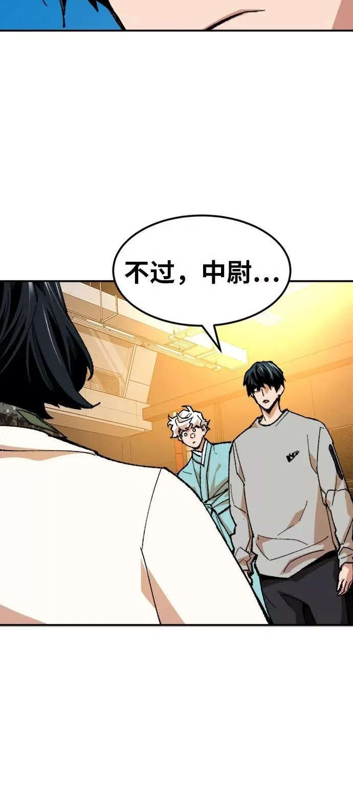 [第17话] 能力测试 第22页
