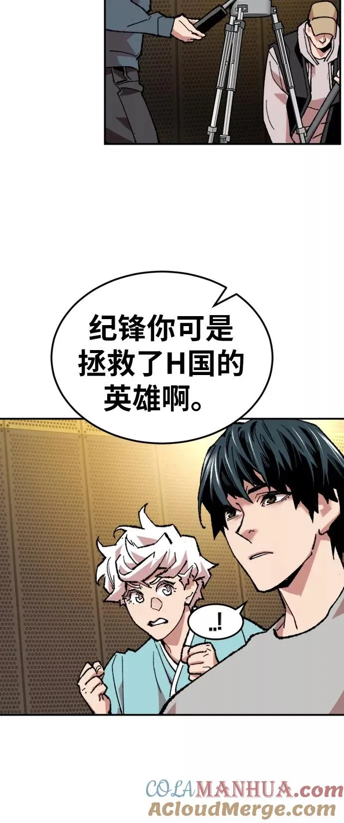 [第17话] 能力测试 第25页