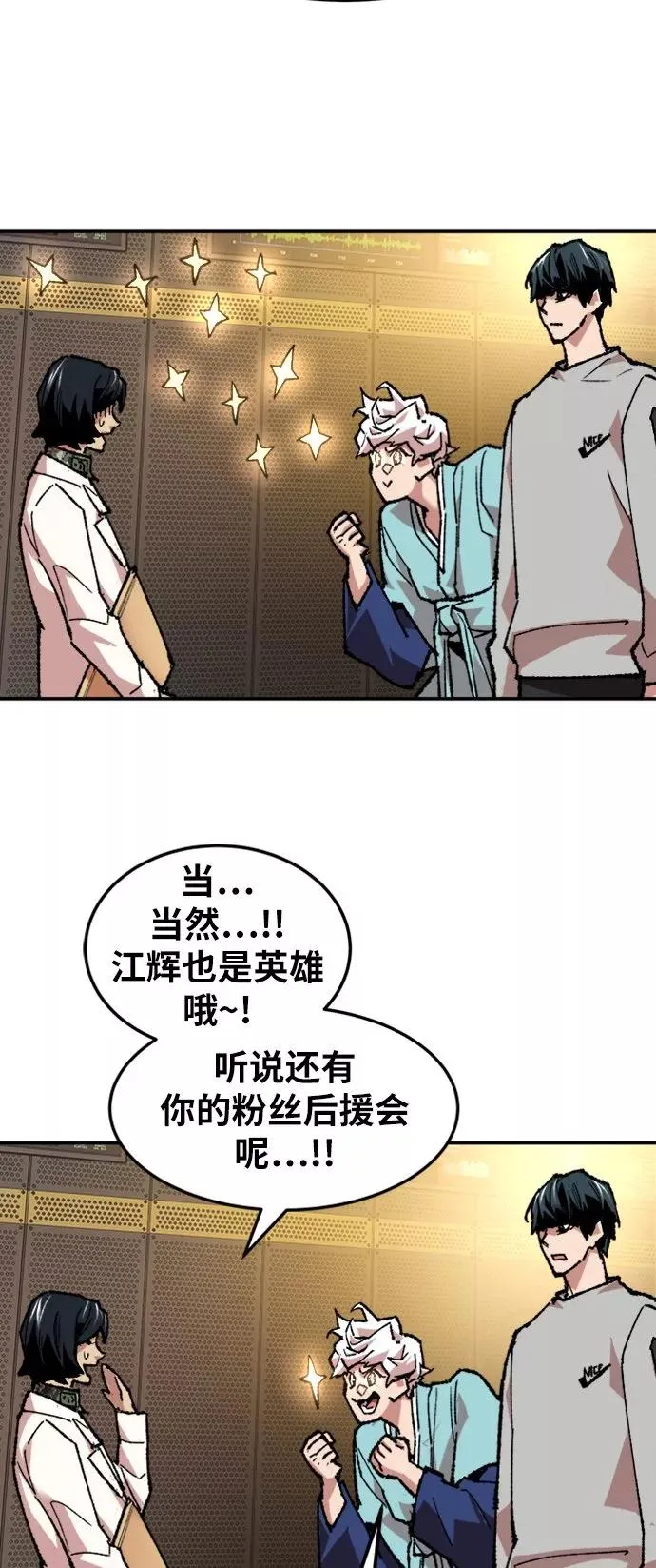 [第17话] 能力测试 第27页