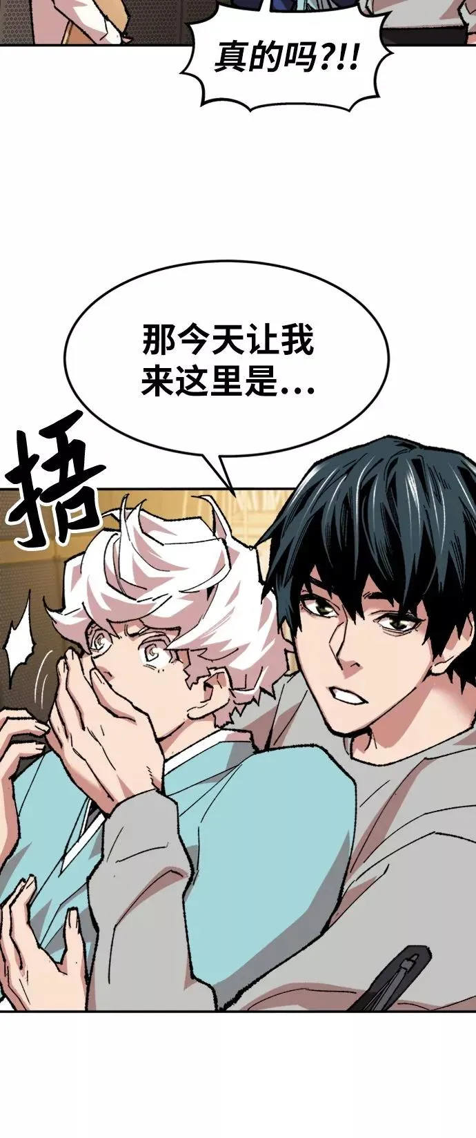 [第17话] 能力测试 第28页
