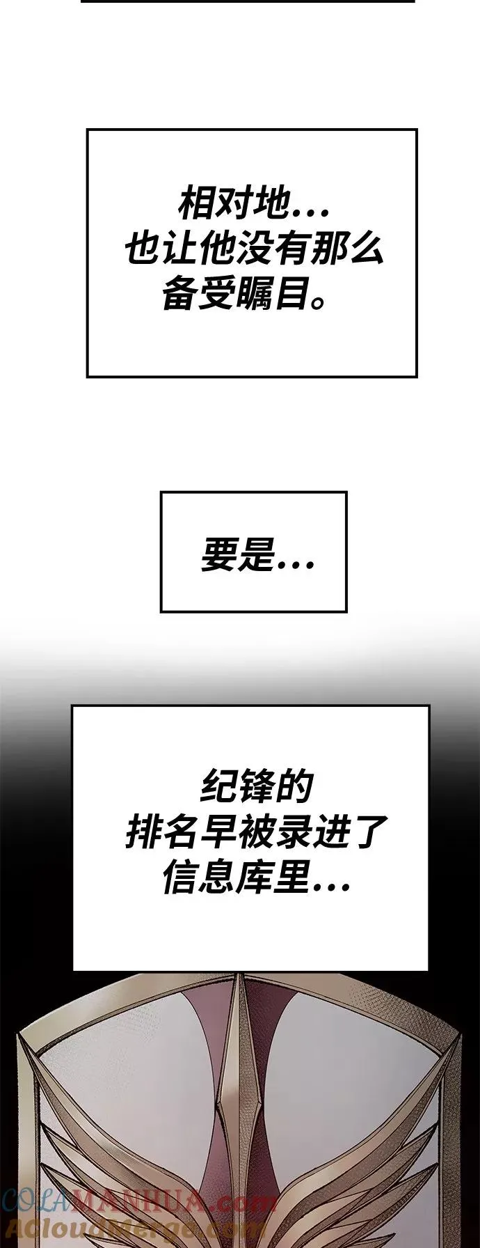 [第17话] 能力测试 第33页