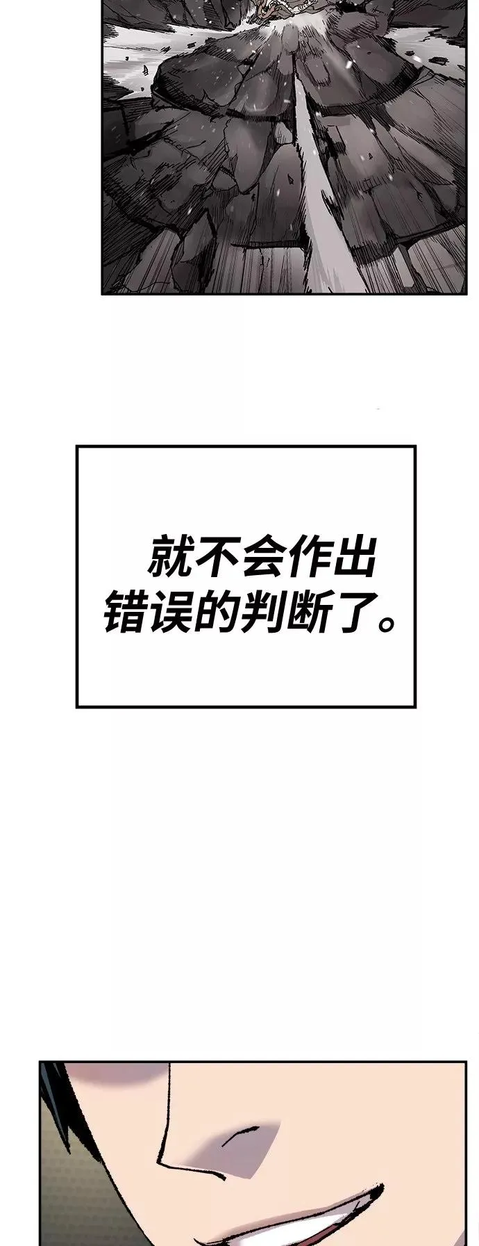 [第17话] 能力测试 第36页