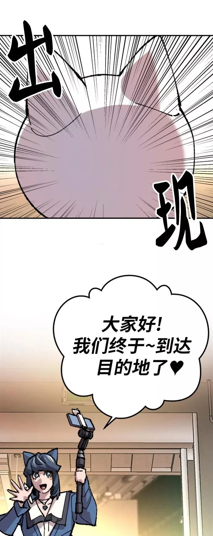 [第17话] 能力测试 第40页