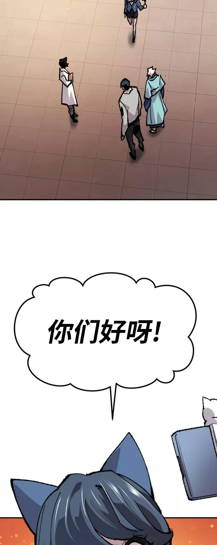 [第17话] 能力测试 第43页