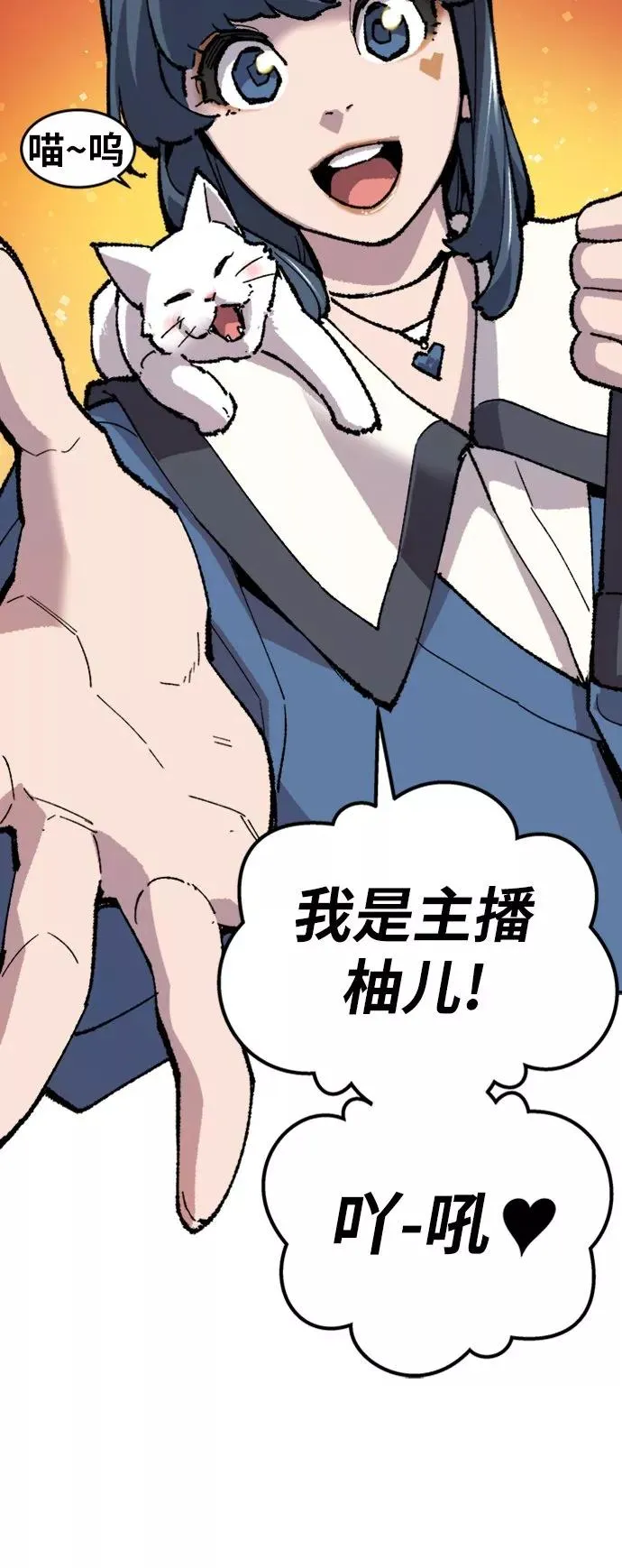 [第17话] 能力测试 第44页