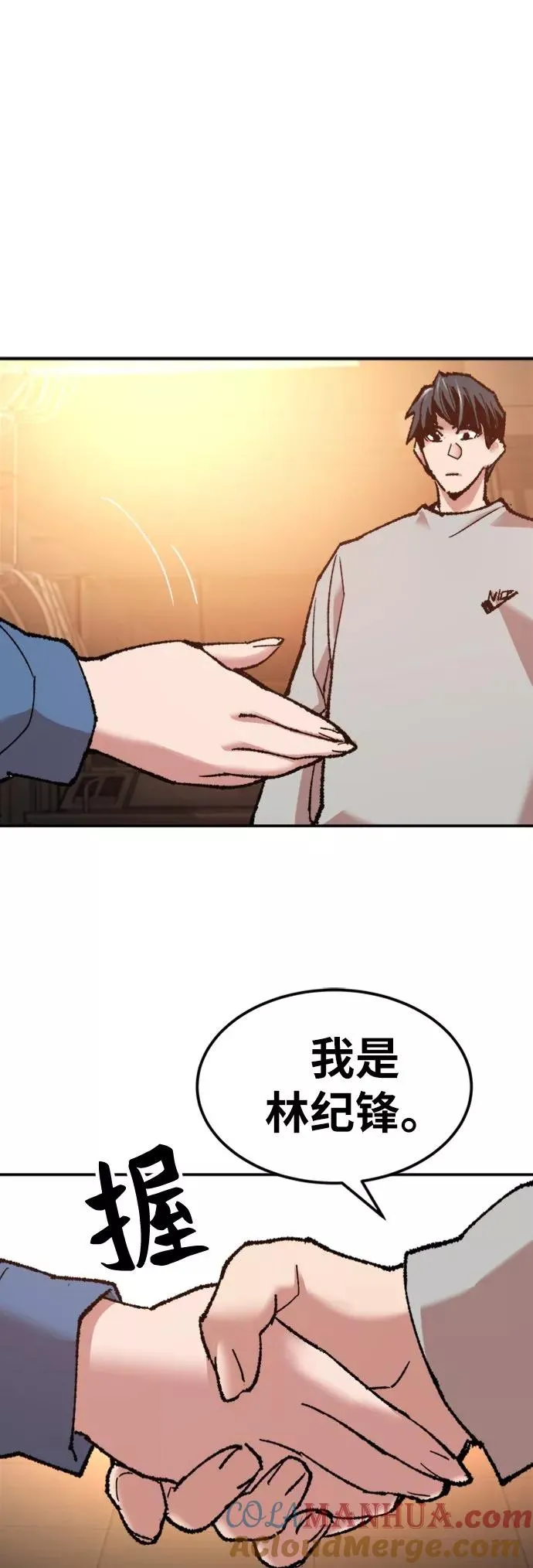 [第17话] 能力测试 第45页