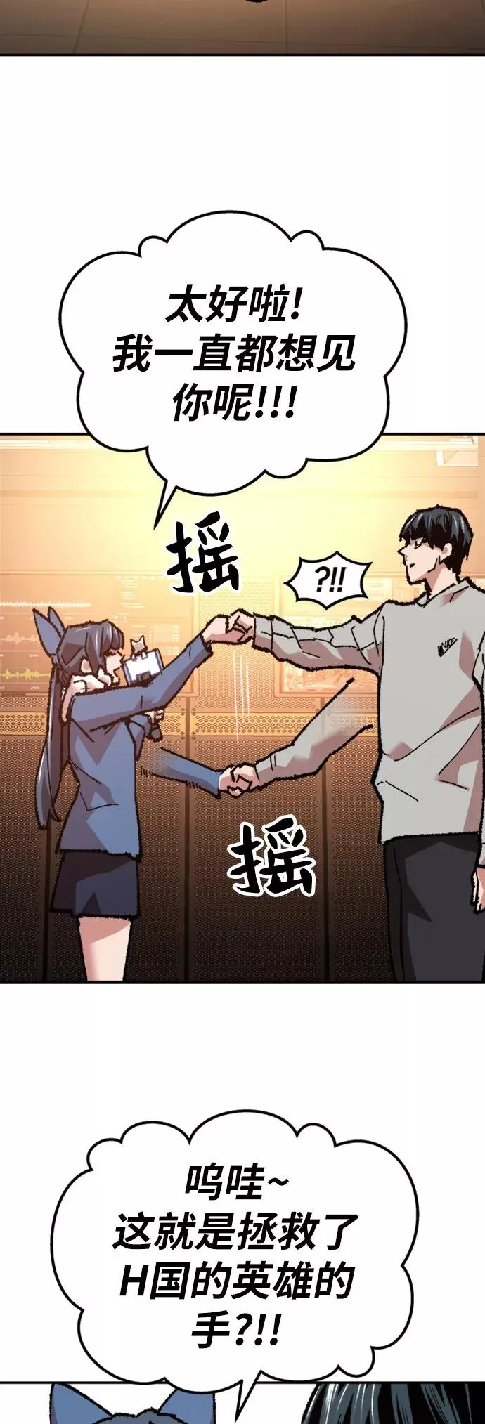 [第17话] 能力测试 第46页