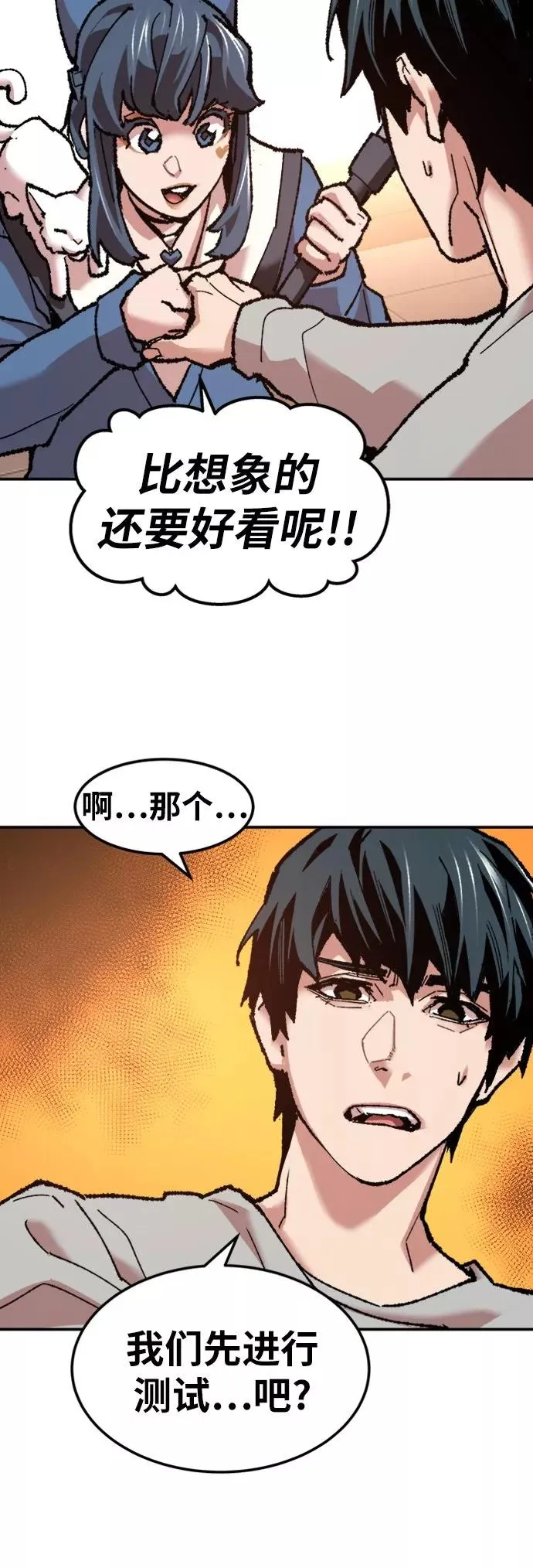 [第17话] 能力测试 第47页