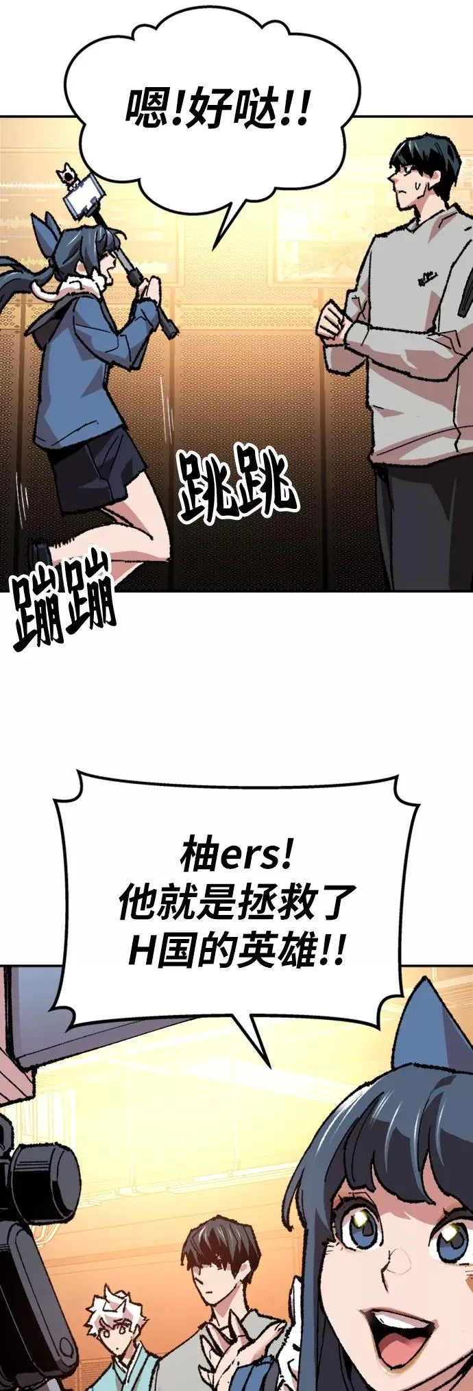 [第17话] 能力测试 第48页