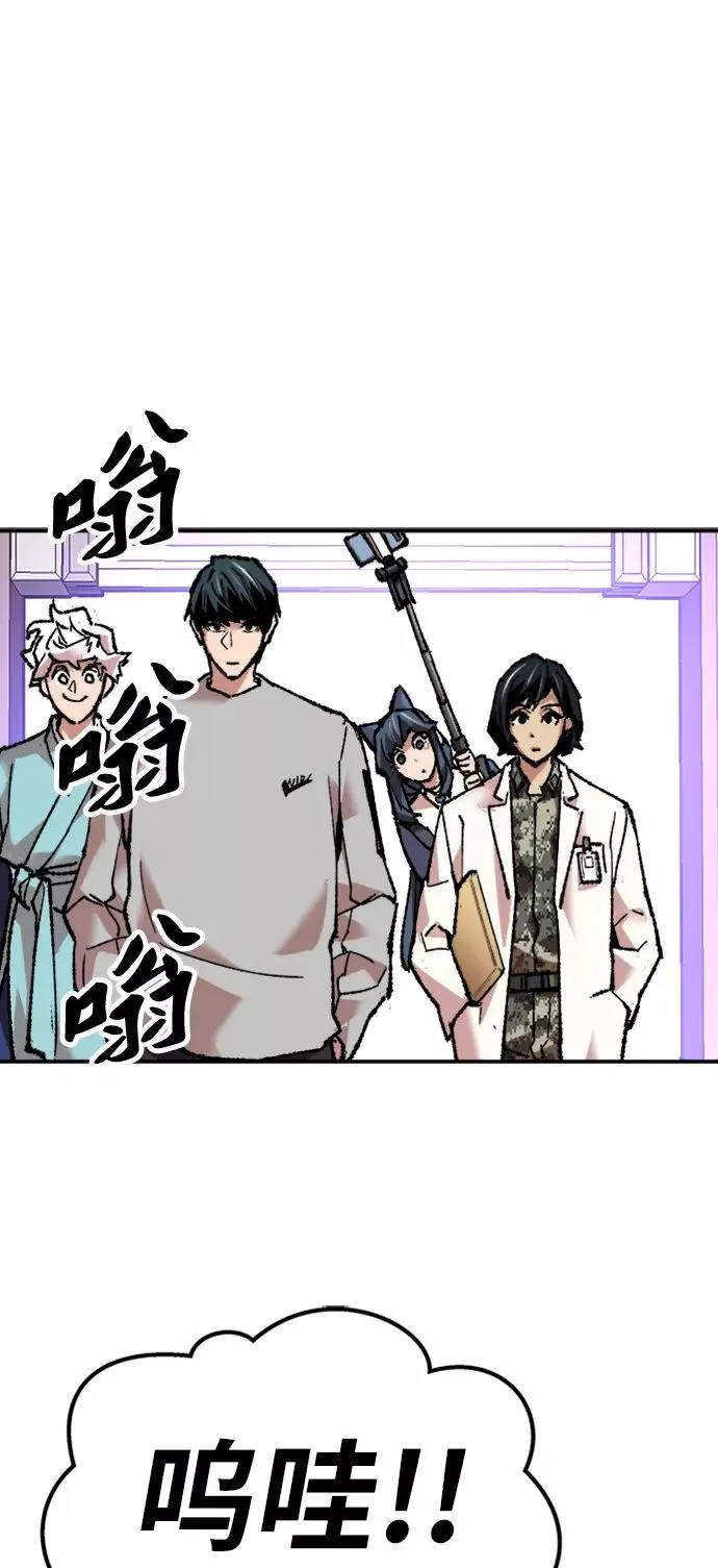 [第17话] 能力测试 第51页