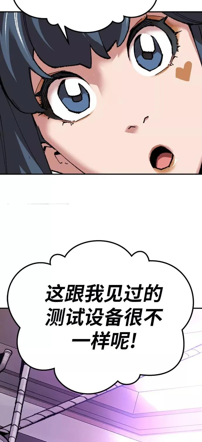 [第17话] 能力测试 第52页