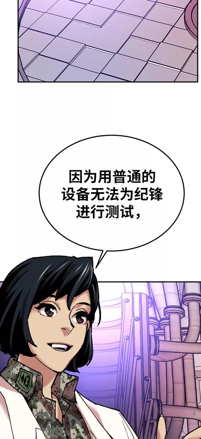 [第17话] 能力测试 第55页