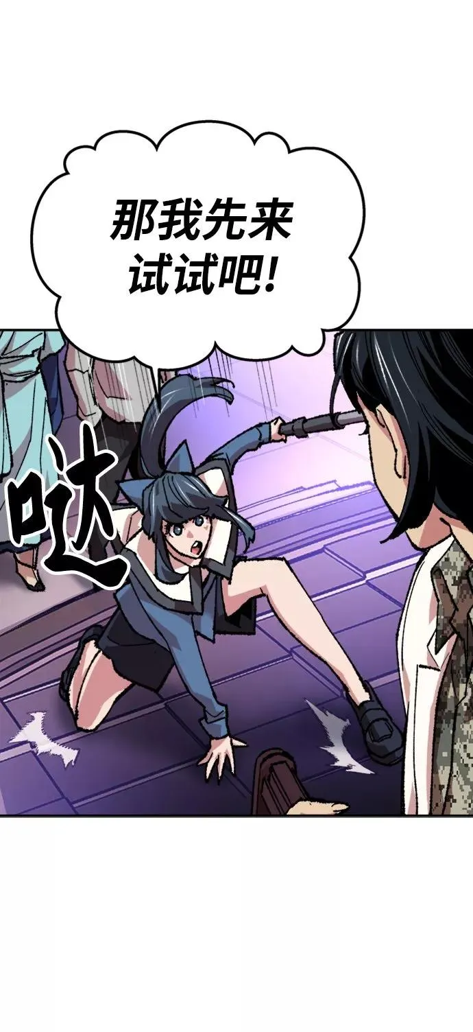 [第17话] 能力测试 第59页