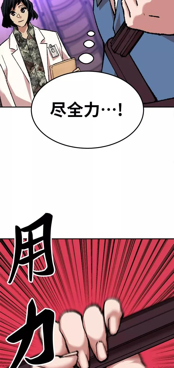[第17话] 能力测试 第62页