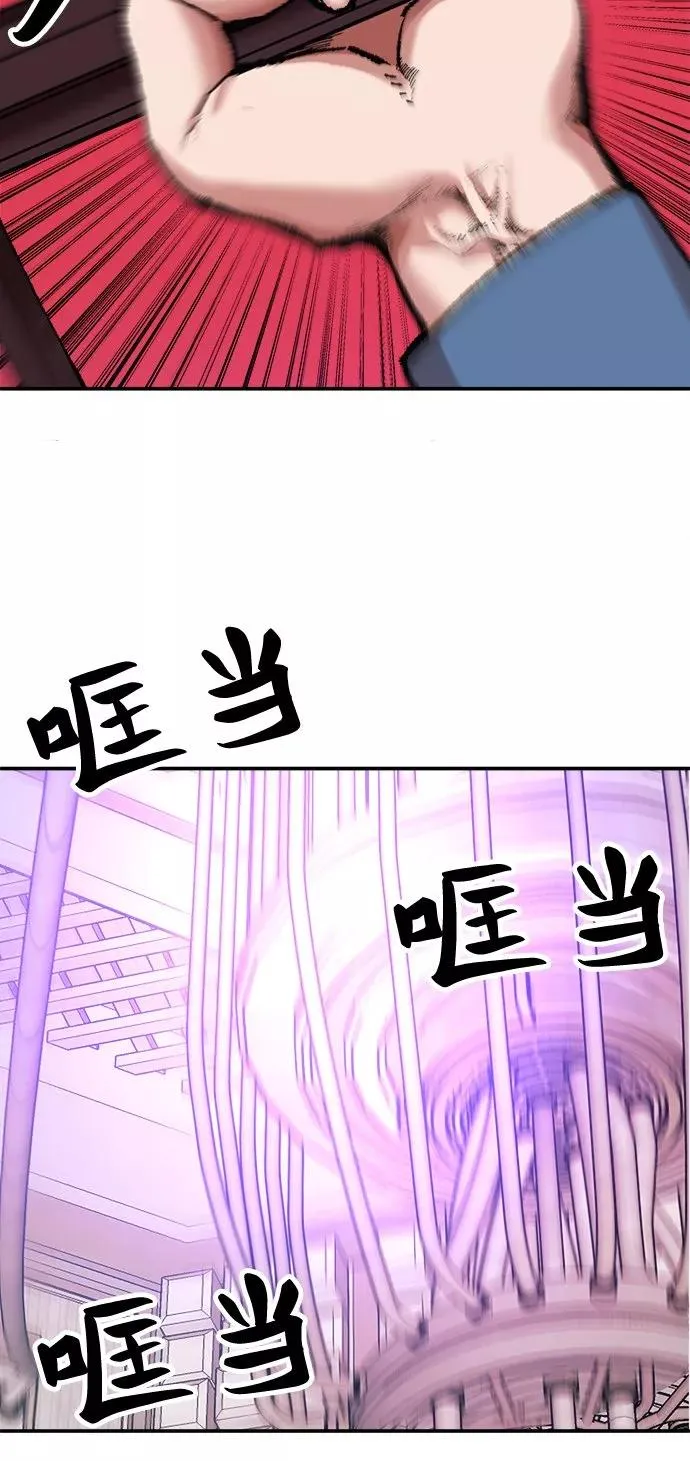 [第17话] 能力测试 第63页