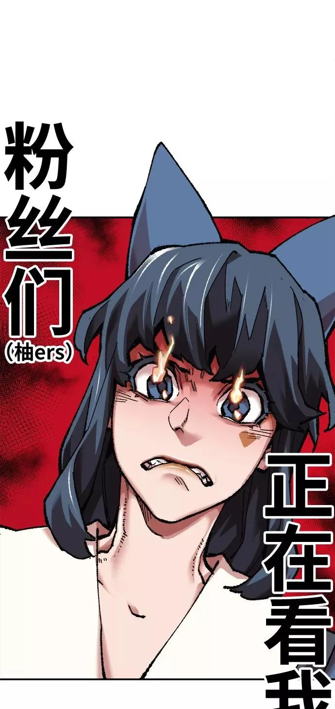 [第17话] 能力测试 第64页