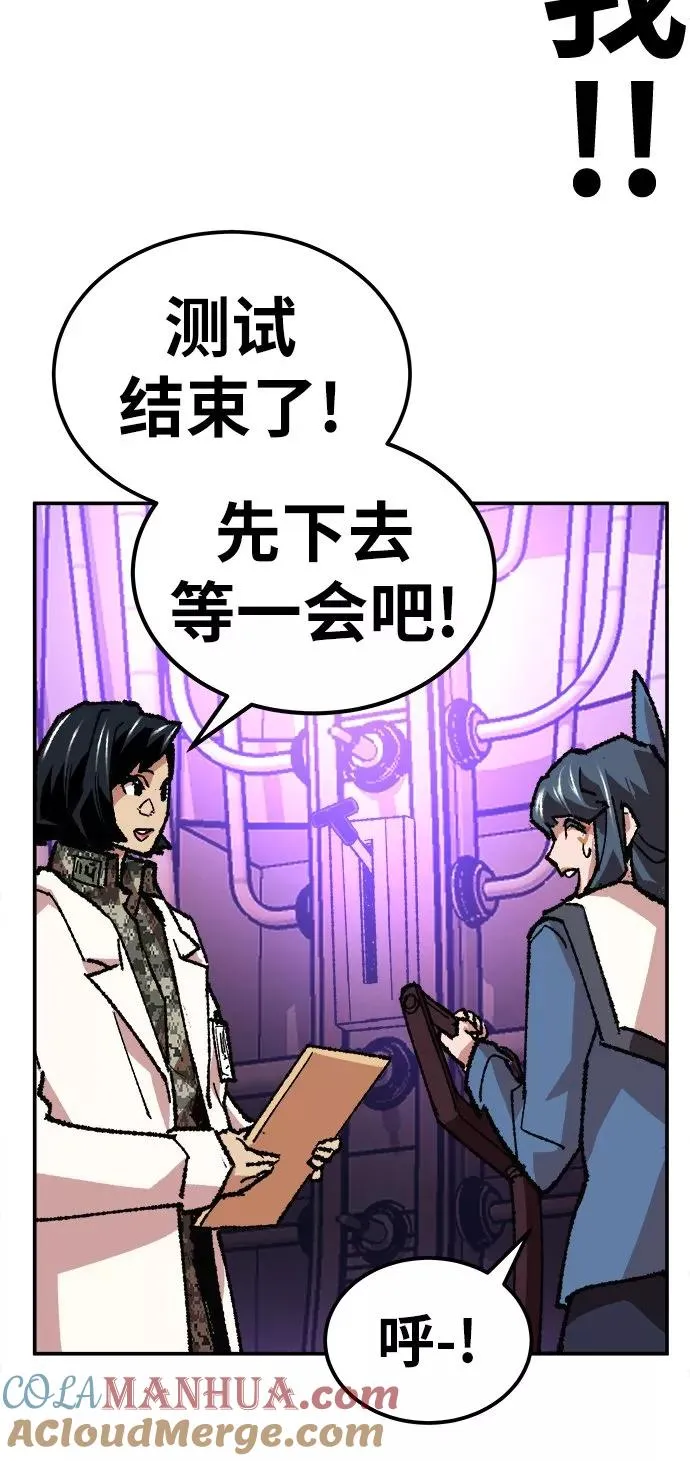 [第17话] 能力测试 第65页