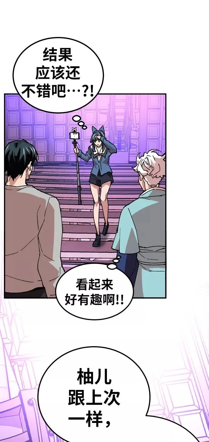 [第17话] 能力测试 第66页