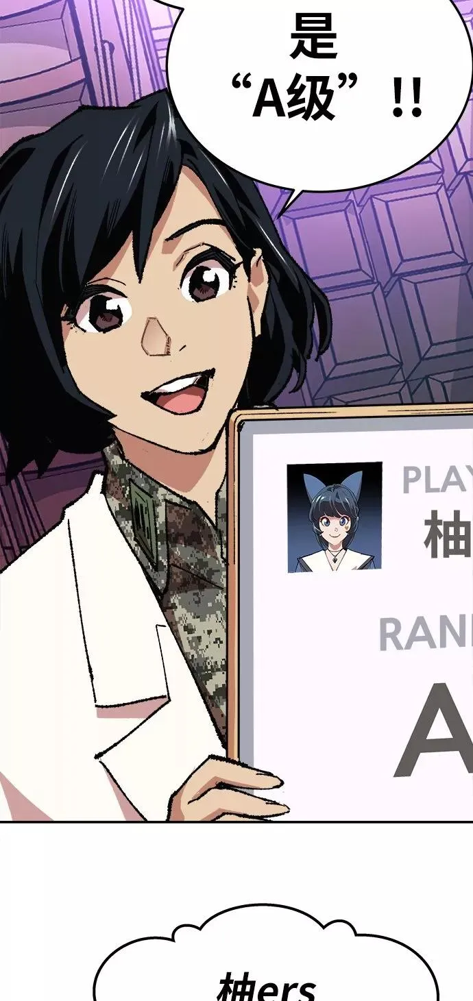 [第17话] 能力测试 第67页