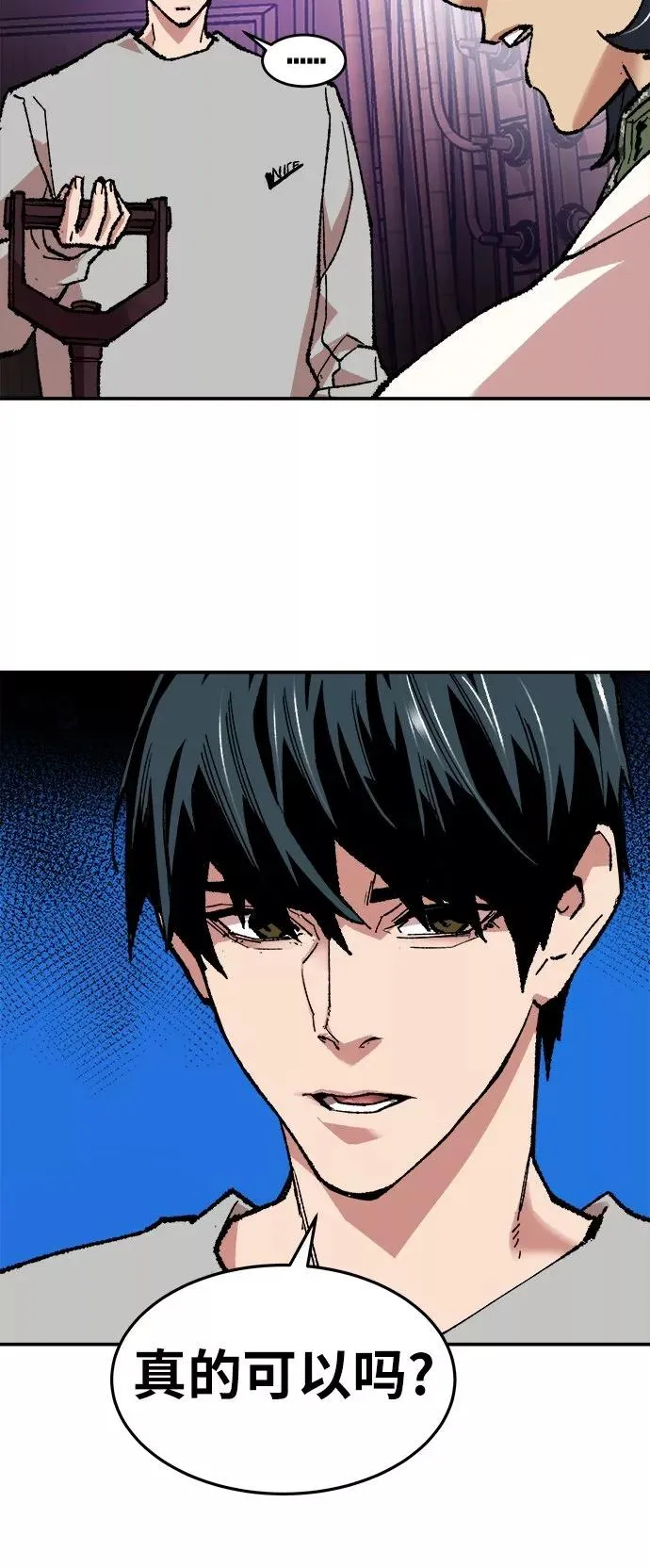[第17话] 能力测试 第70页