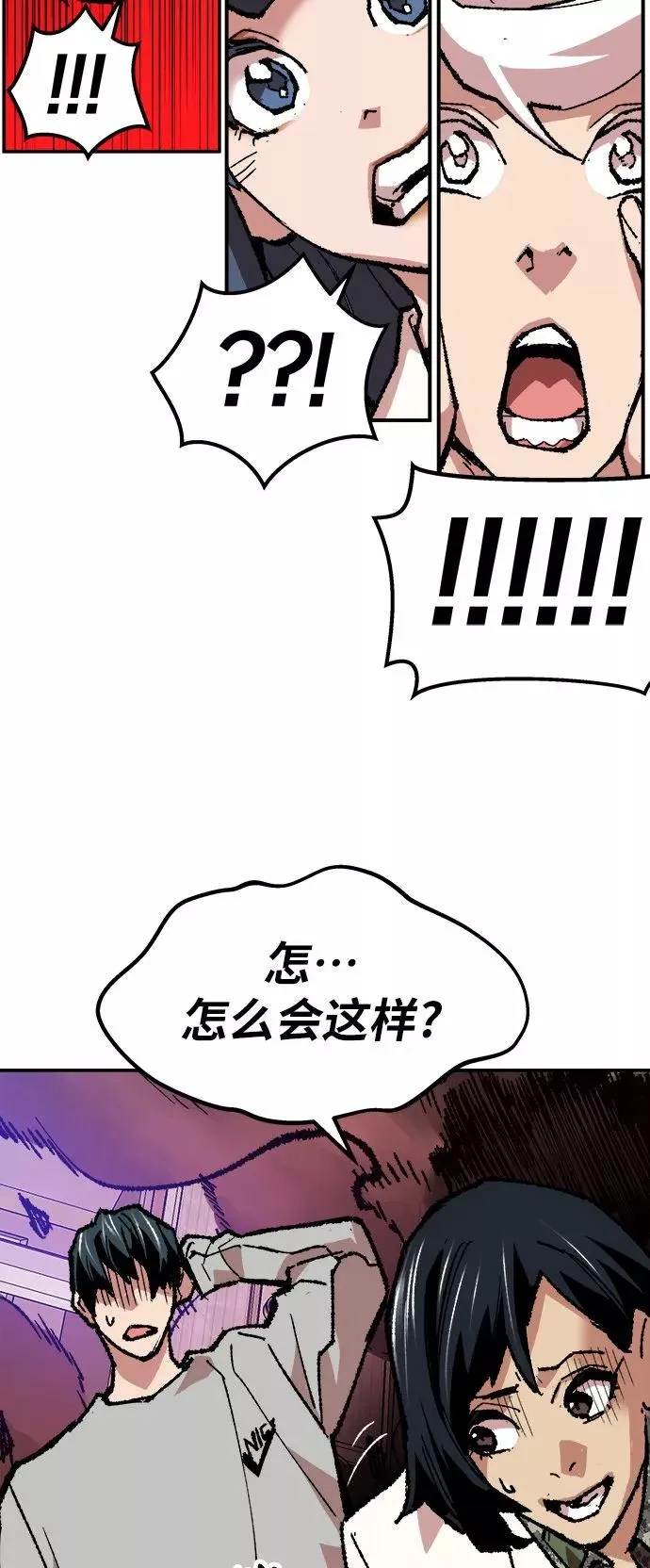 [第17话] 能力测试 第74页
