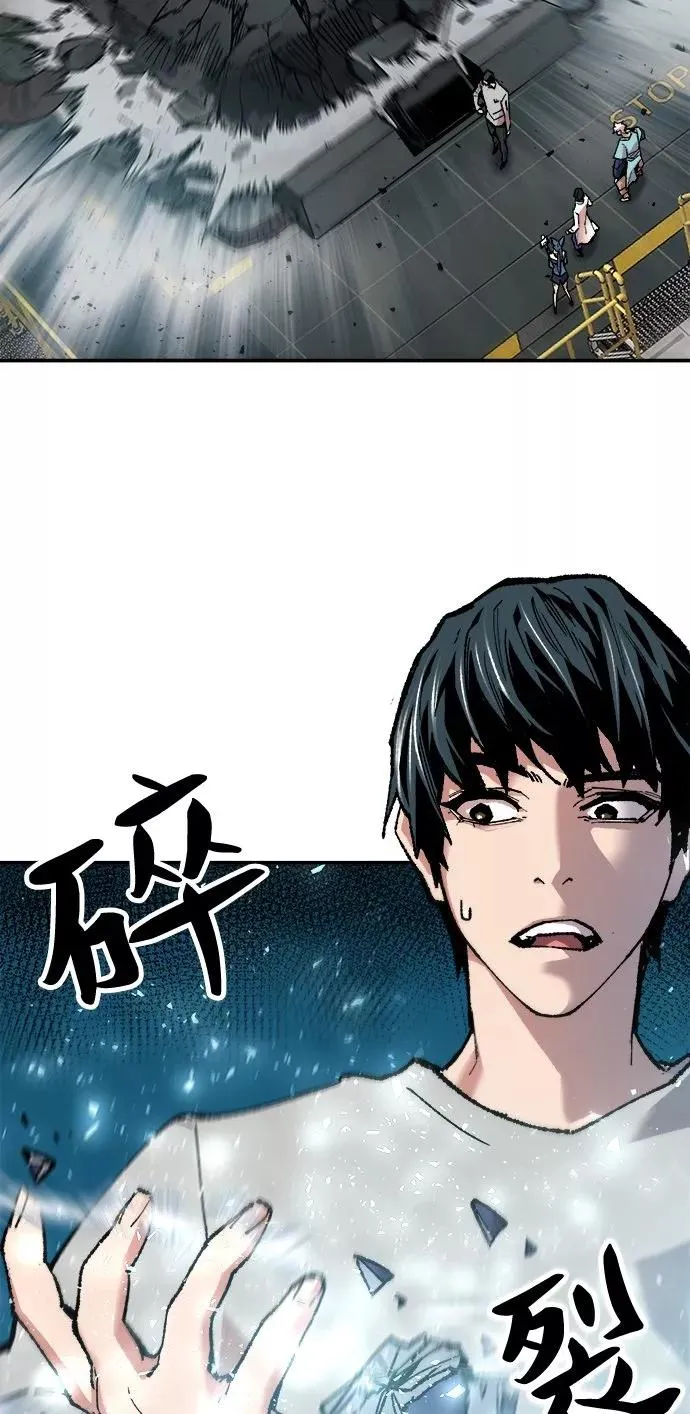 [第17话] 能力测试 第79页