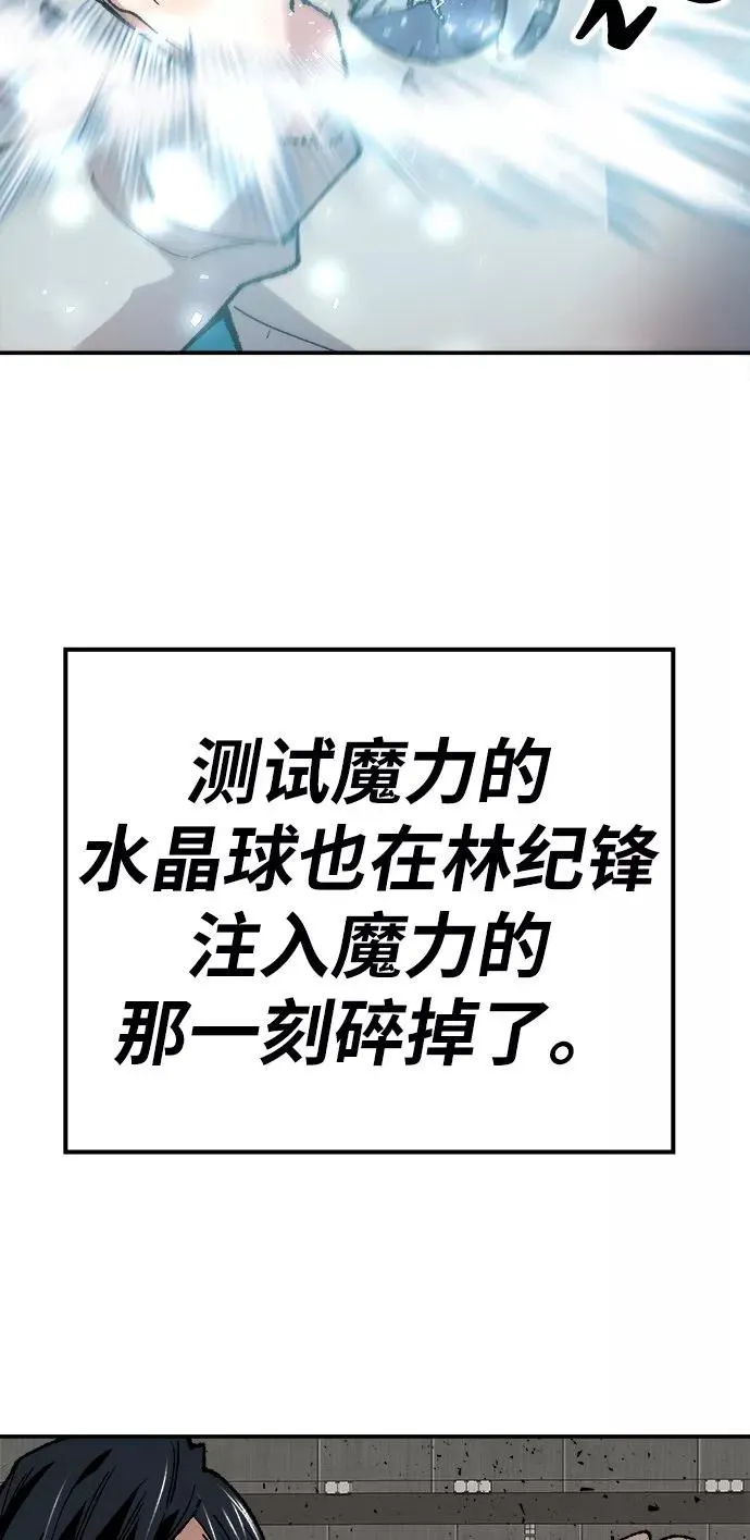 [第17话] 能力测试 第80页