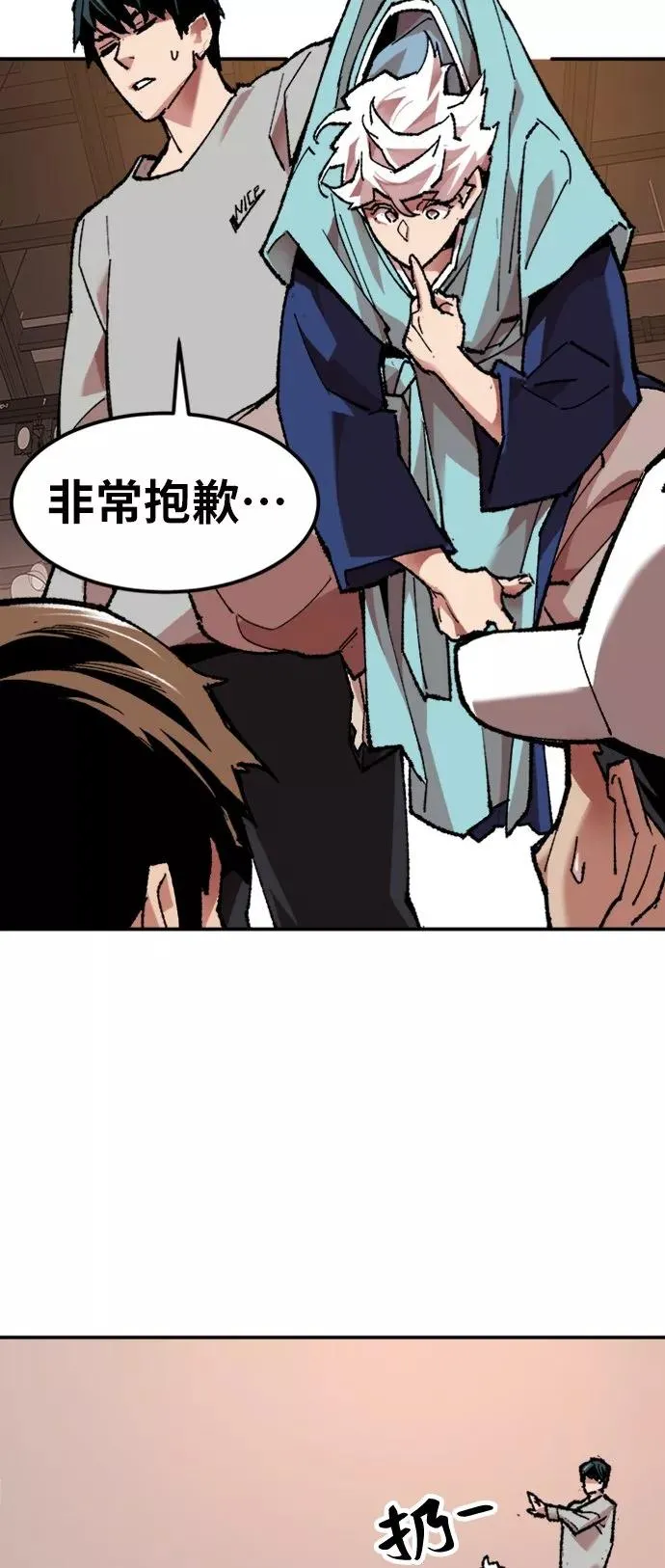 [第17话] 能力测试 第90页