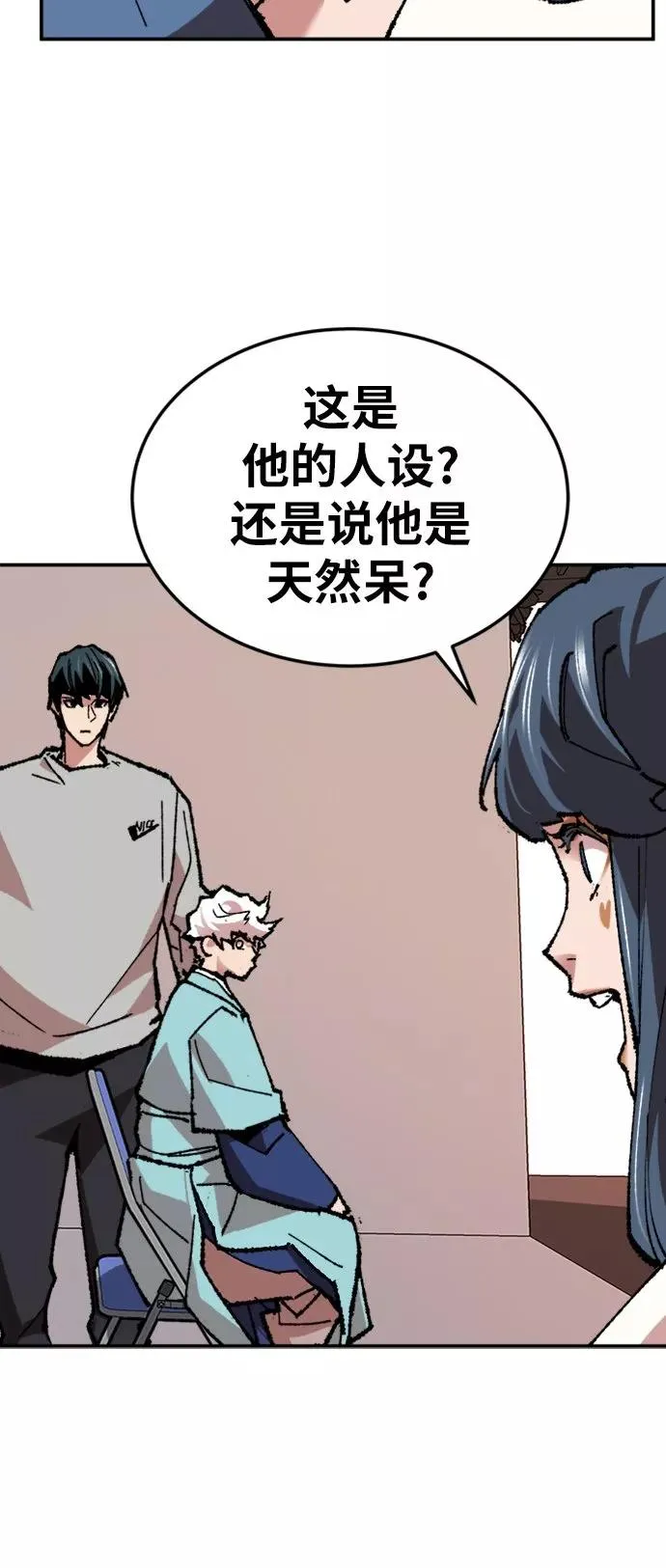 [第17话] 能力测试 第92页