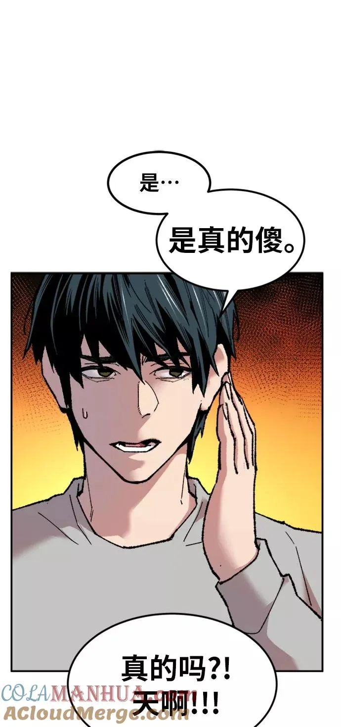 [第17话] 能力测试 第93页
