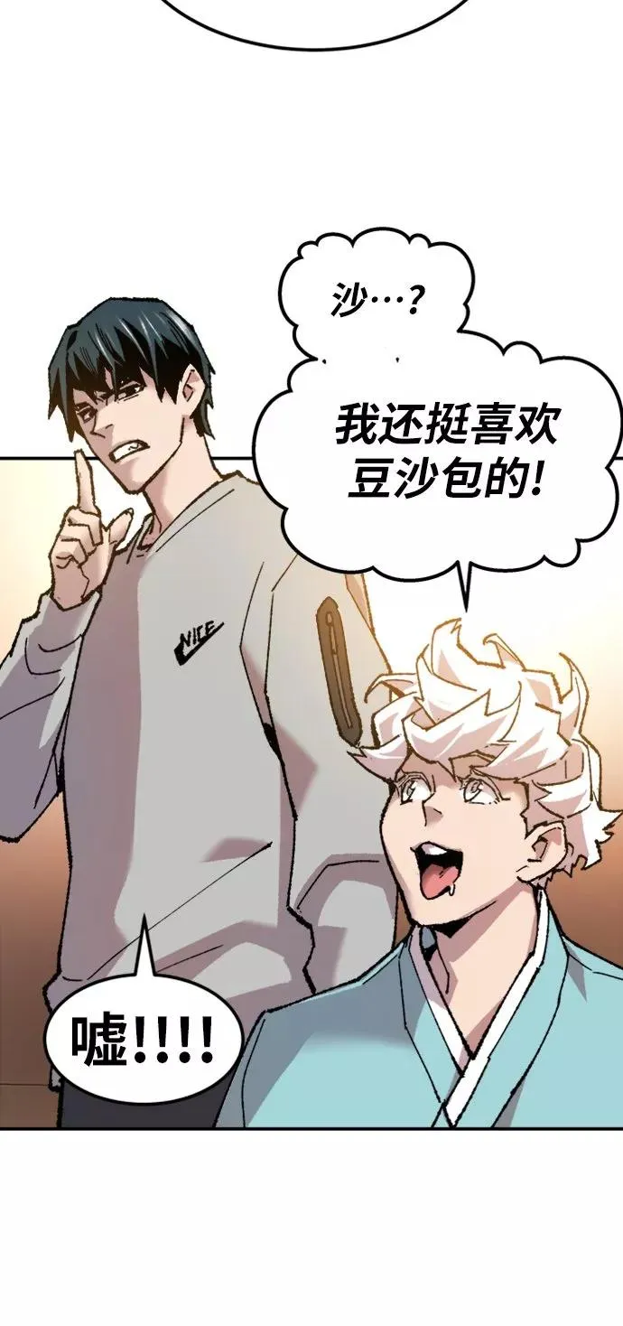 [第17话] 能力测试 第94页