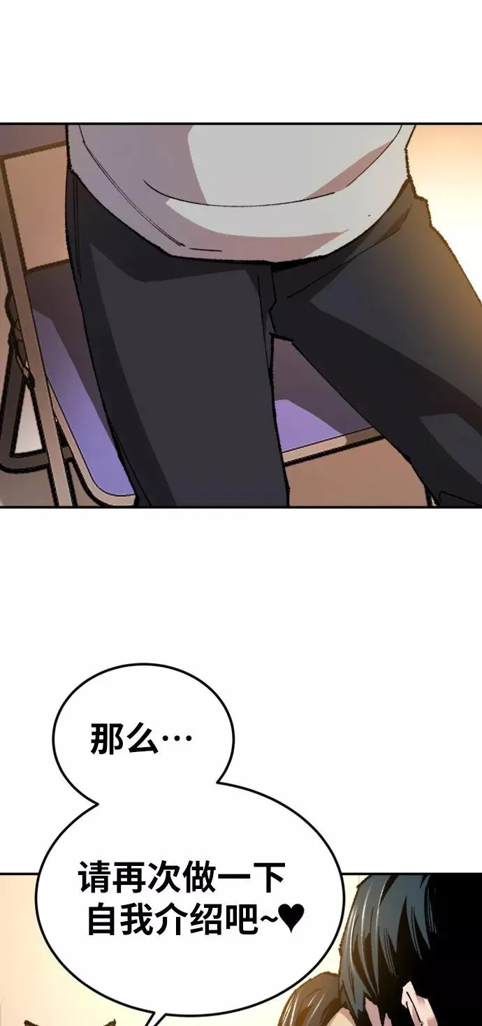 [第17话] 能力测试 第95页